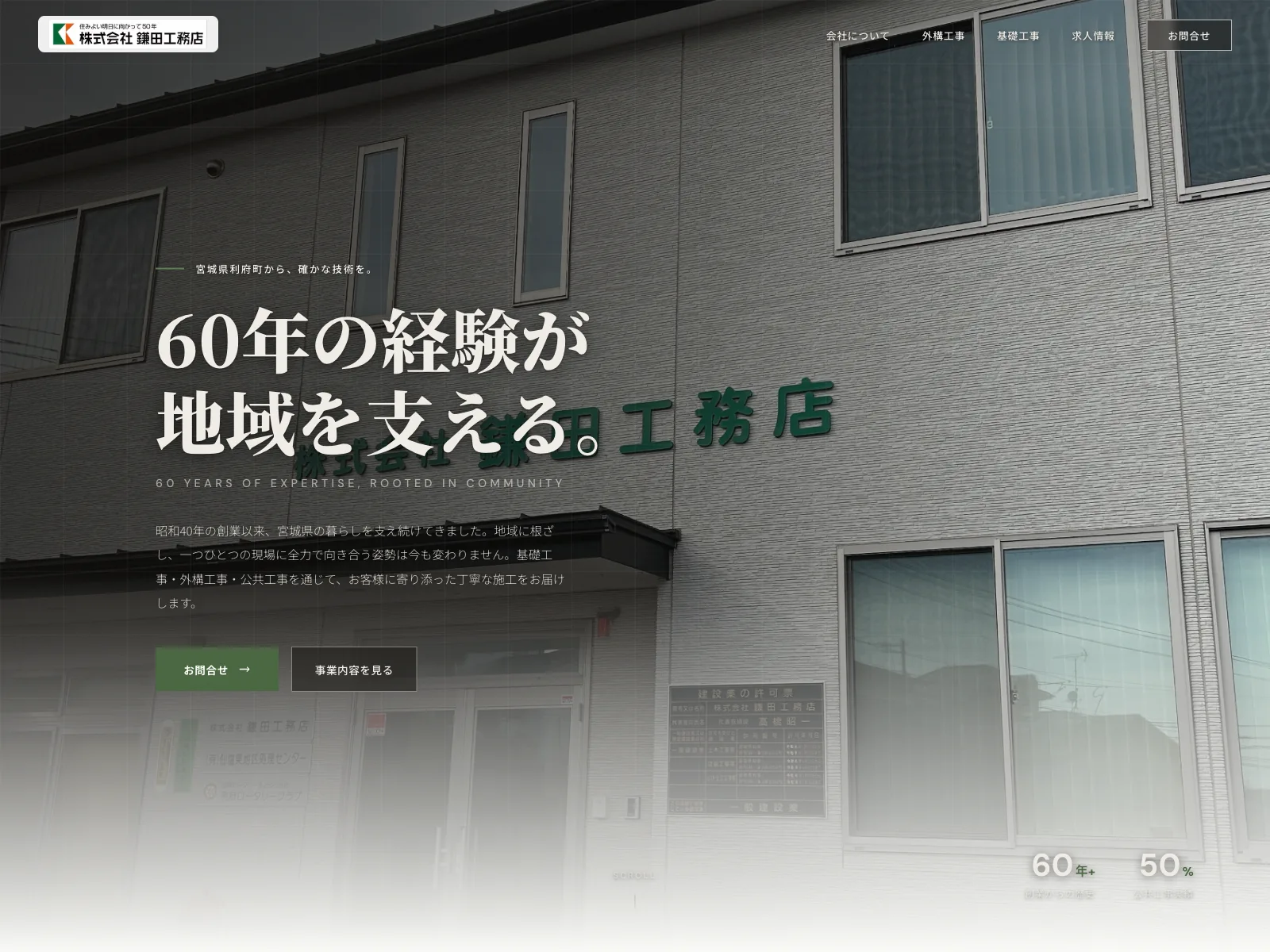 The rebuilt homepage on desktop