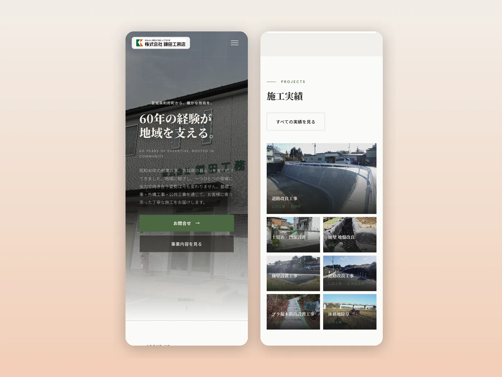 The homepage on a phone, two screens