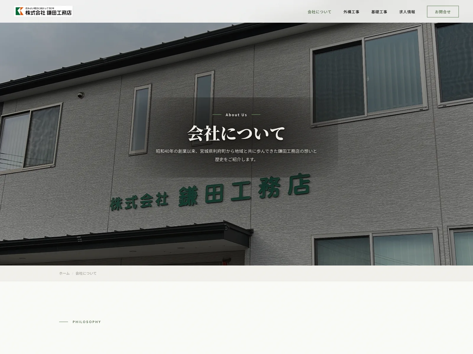An inner page on desktop