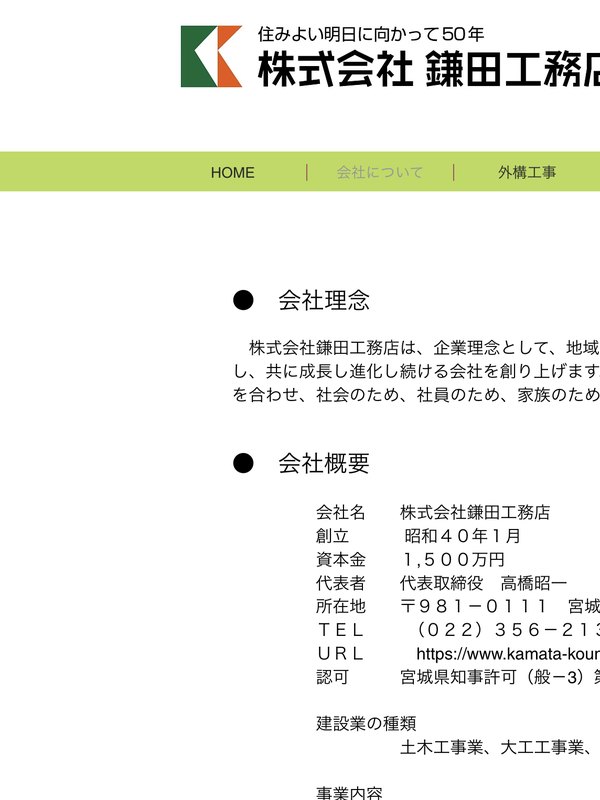 以前のサイト（スマートフォン表示）