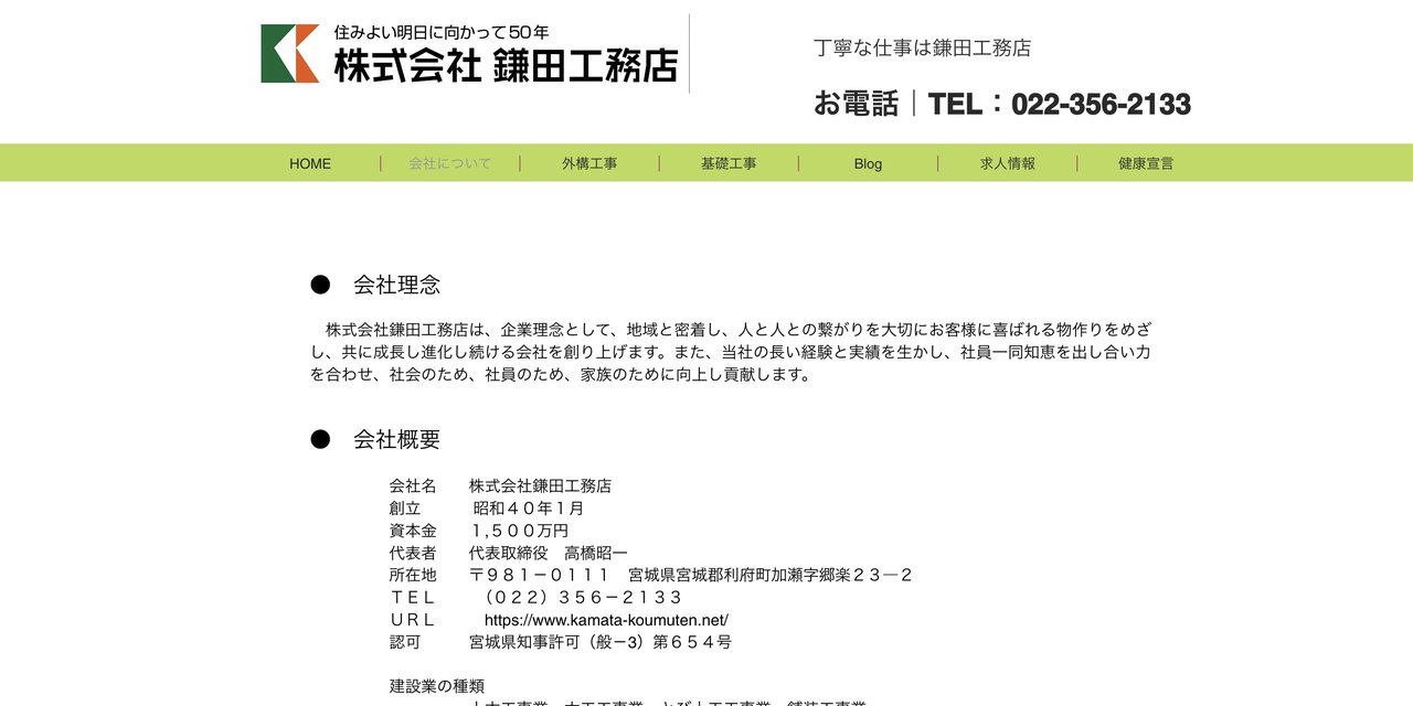 以前のサイト